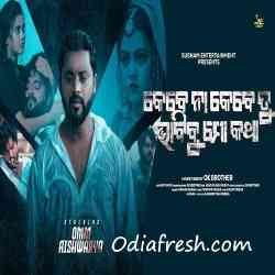 Kebe Na Kebe Tu Bhabibu Mo Katha